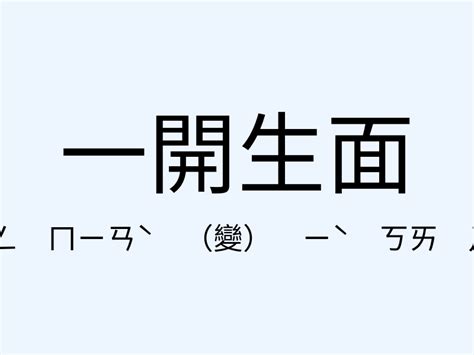 一層樓|﻿更上一層樓,﻿更上一層樓的意思,近義詞,例句,用法,出處 